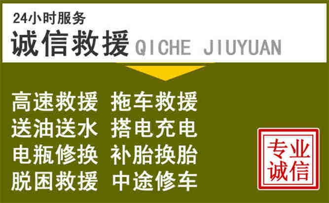 漳县24小时汽车搭电电话